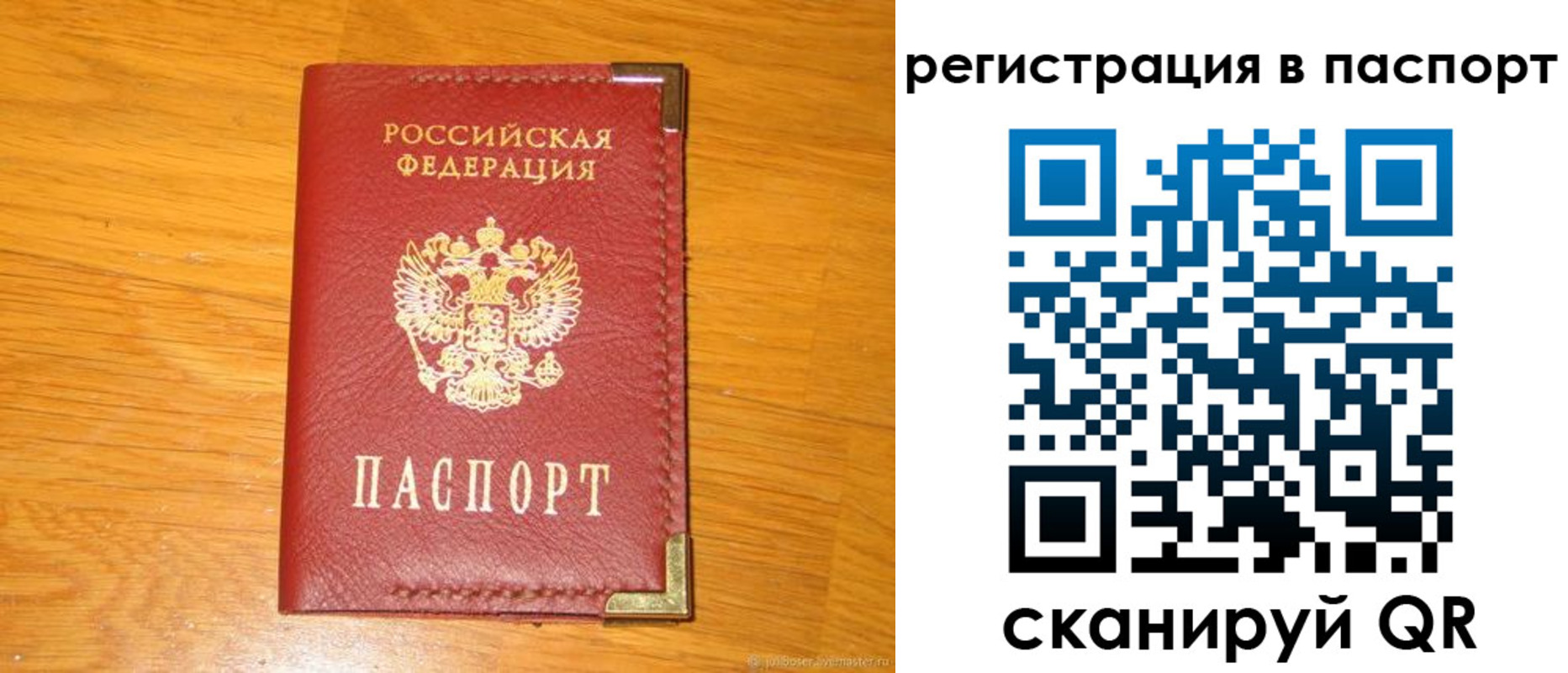 временная регистрация госуслуги в Высоковске