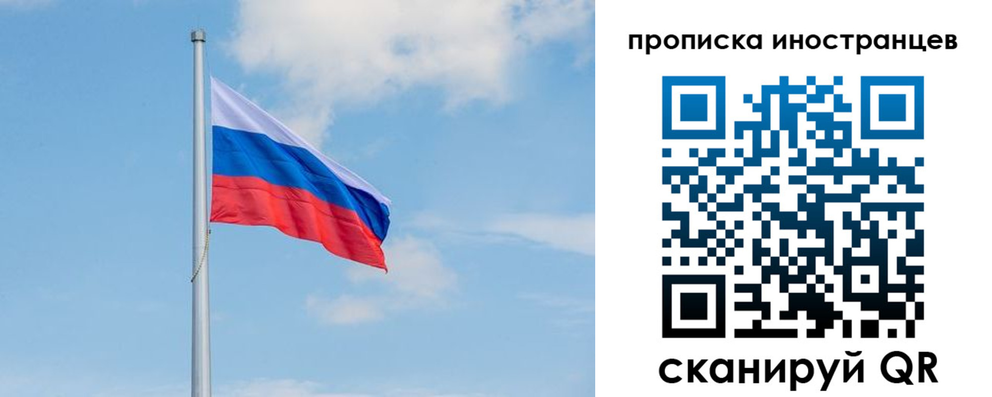 прописка паспорт в Высоковске