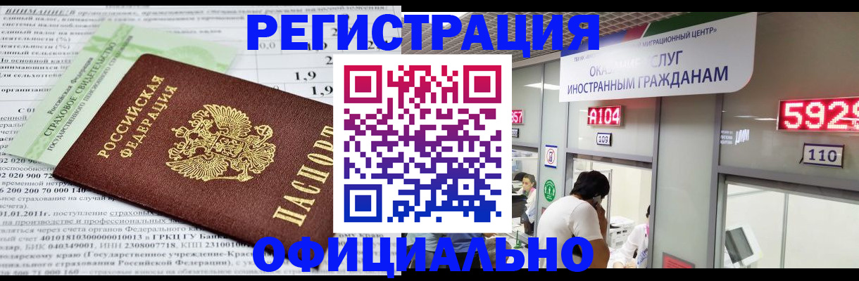 временная регистрация поиск в Высоковске