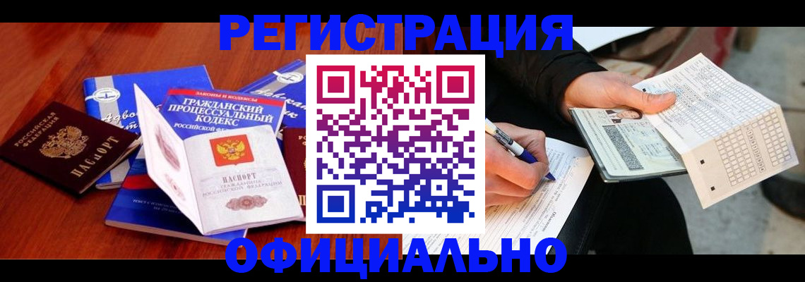 прописка паспорт в Высоковске