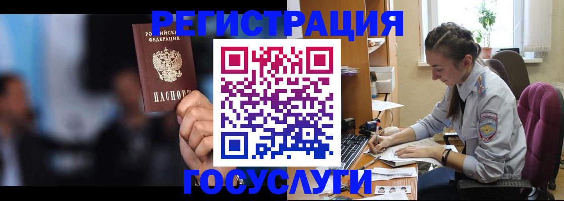 временная регистрация адрес в Высоковске