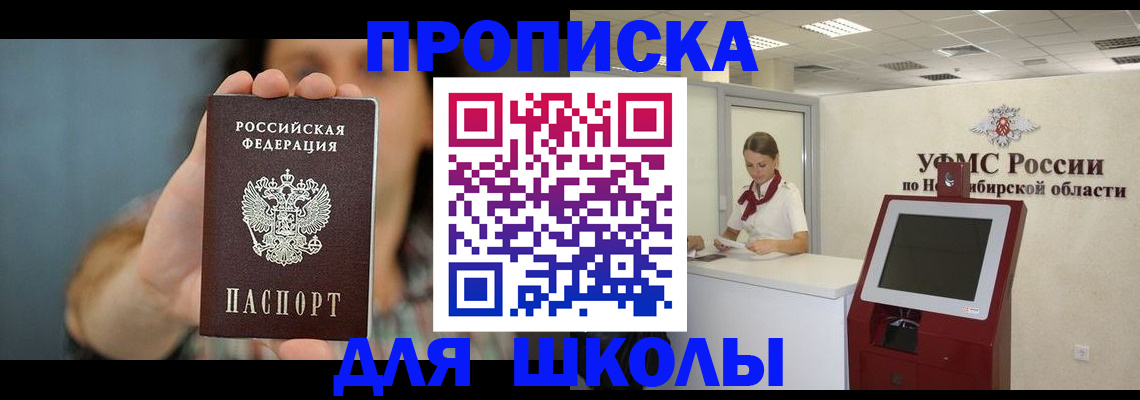 временная регистрация 2025 в Высоковске