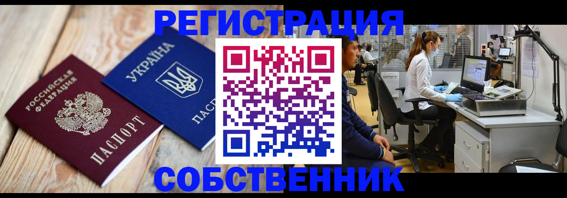 прописка для военкомата в Высоковске