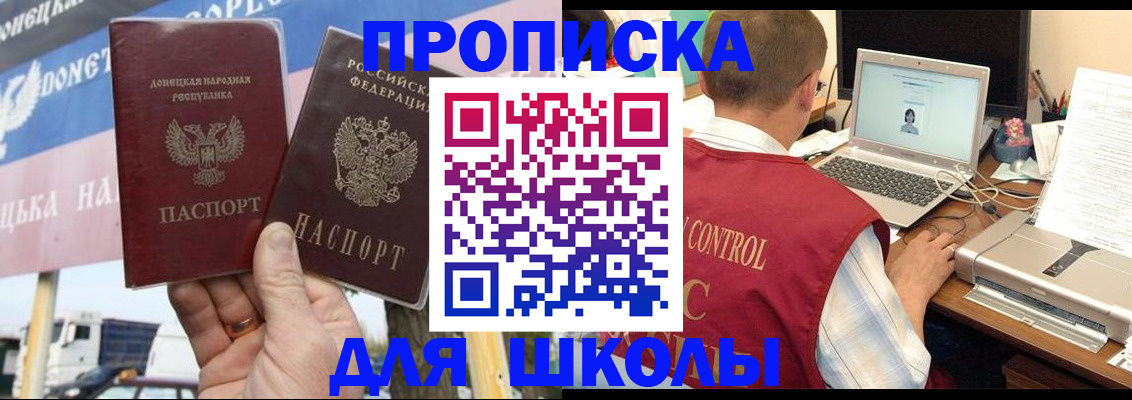 прописка штамп в Высоковске