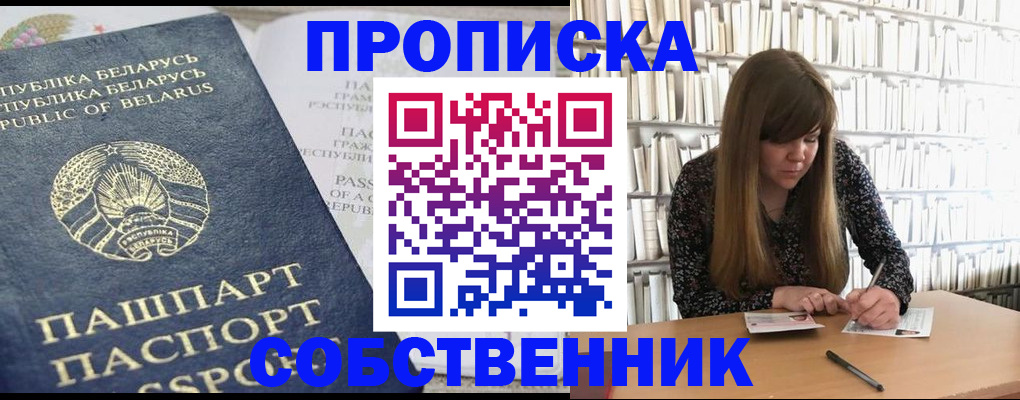 прописка для военкомата в Высоковске