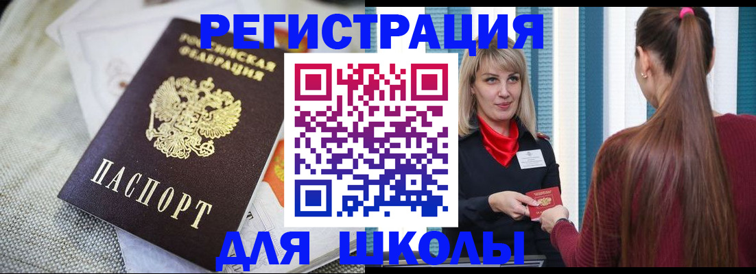 временная регистрация собственник в Высоковске