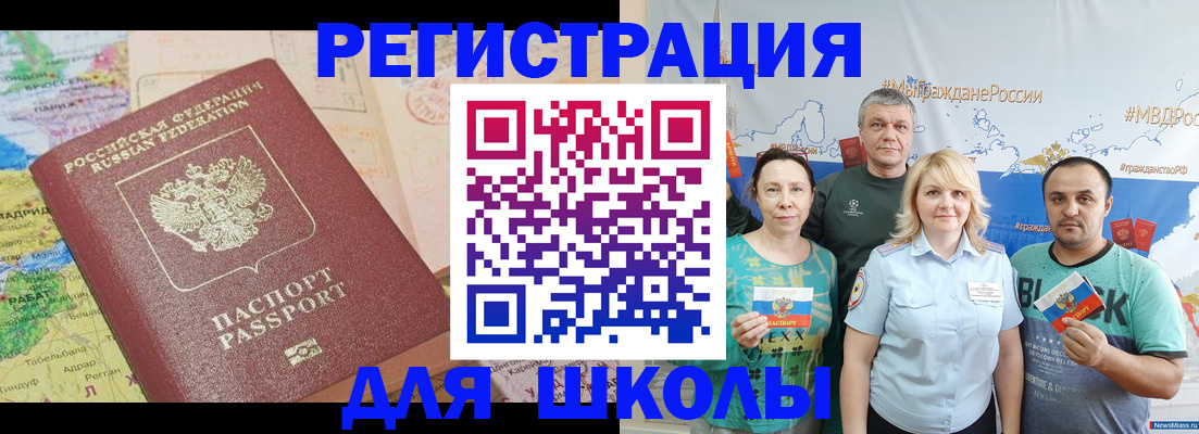 прописка для работы в Высоковске